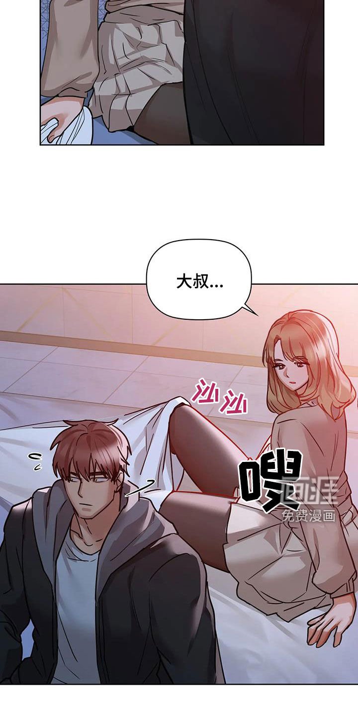 第40章：会闯祸
