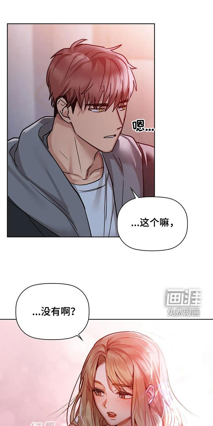 第40章：会闯祸