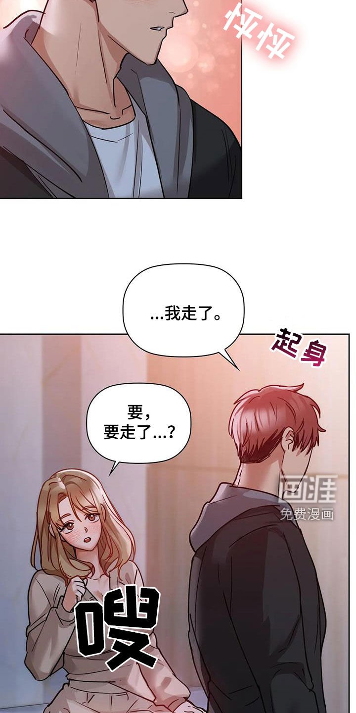 第40章：会闯祸