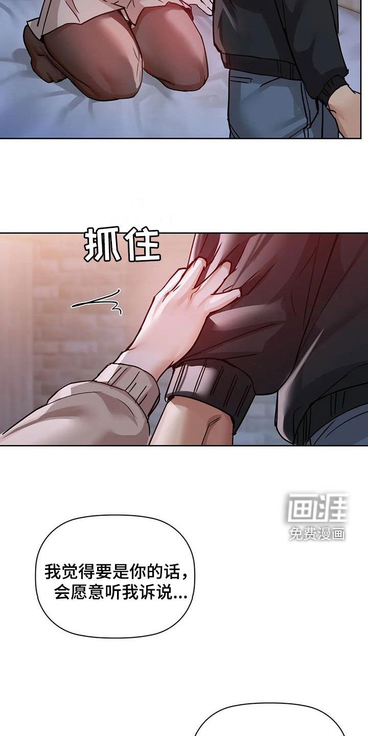 第40章：会闯祸