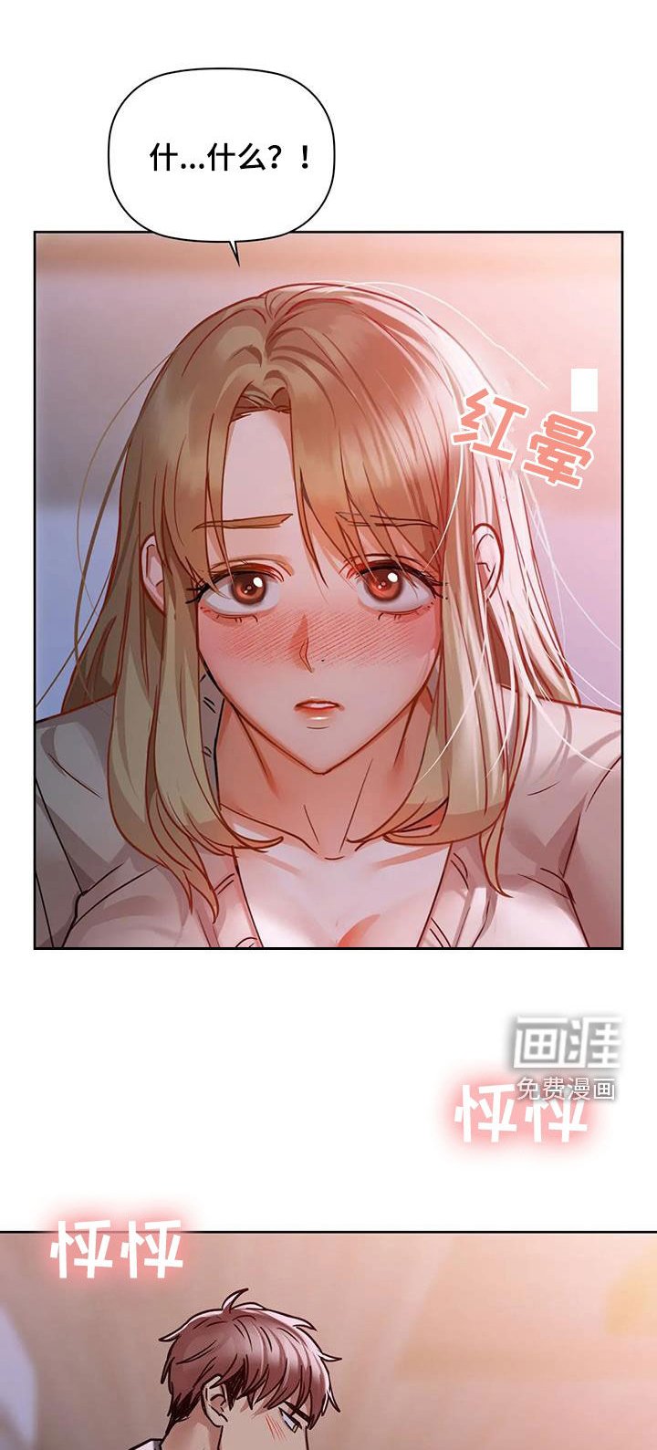第41章：下次再见