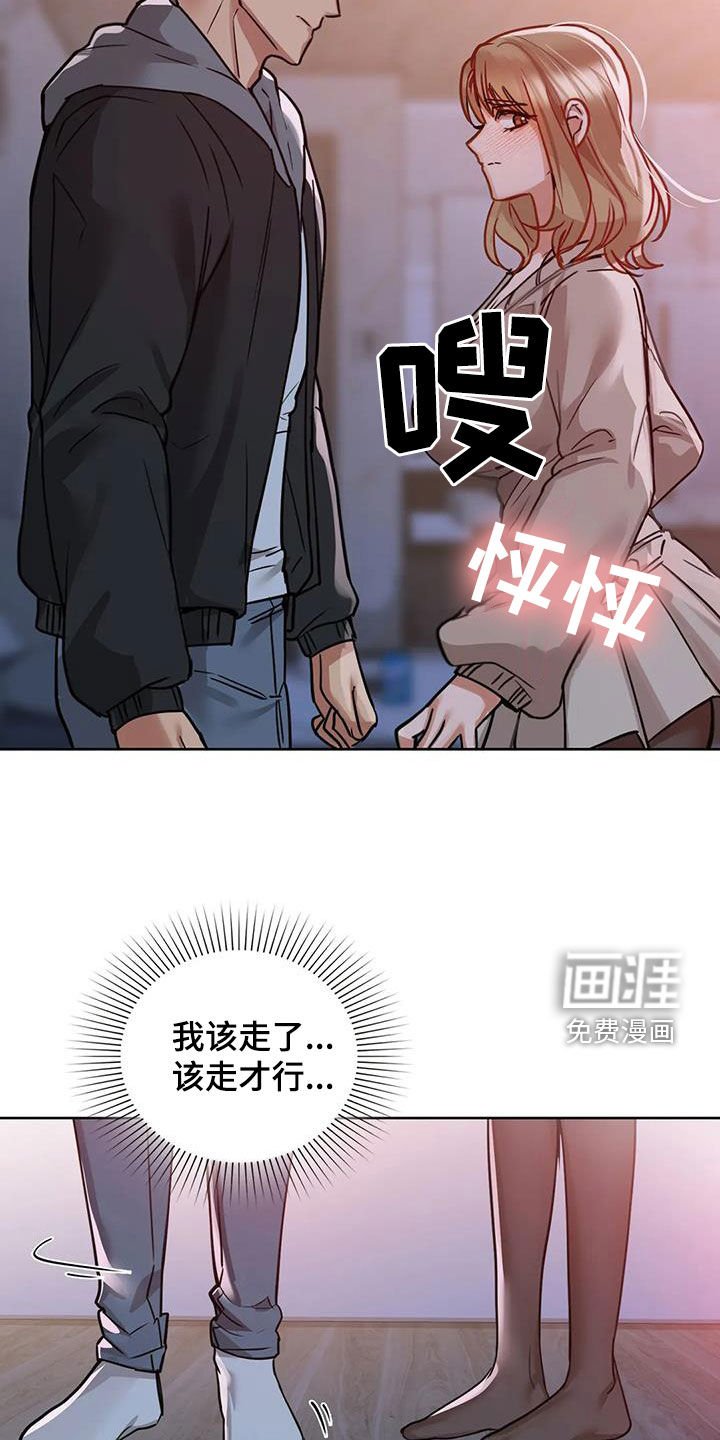 第41章：下次再见