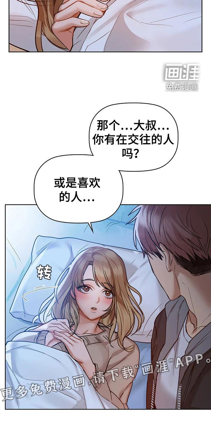 第41章：下次再见