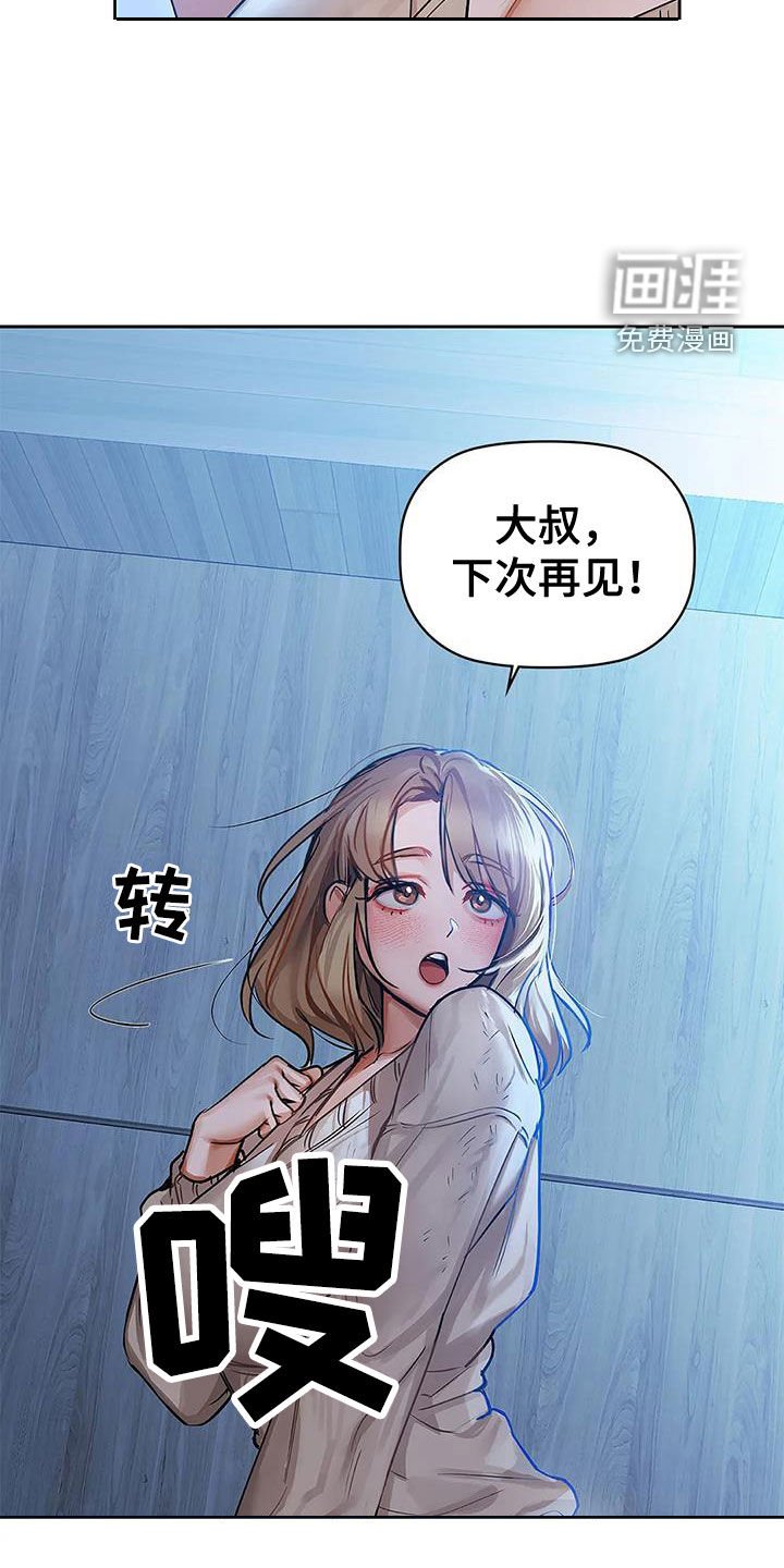 第41章：下次再见
