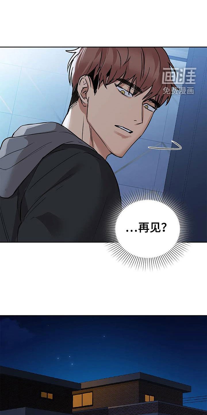 第41章：下次再见