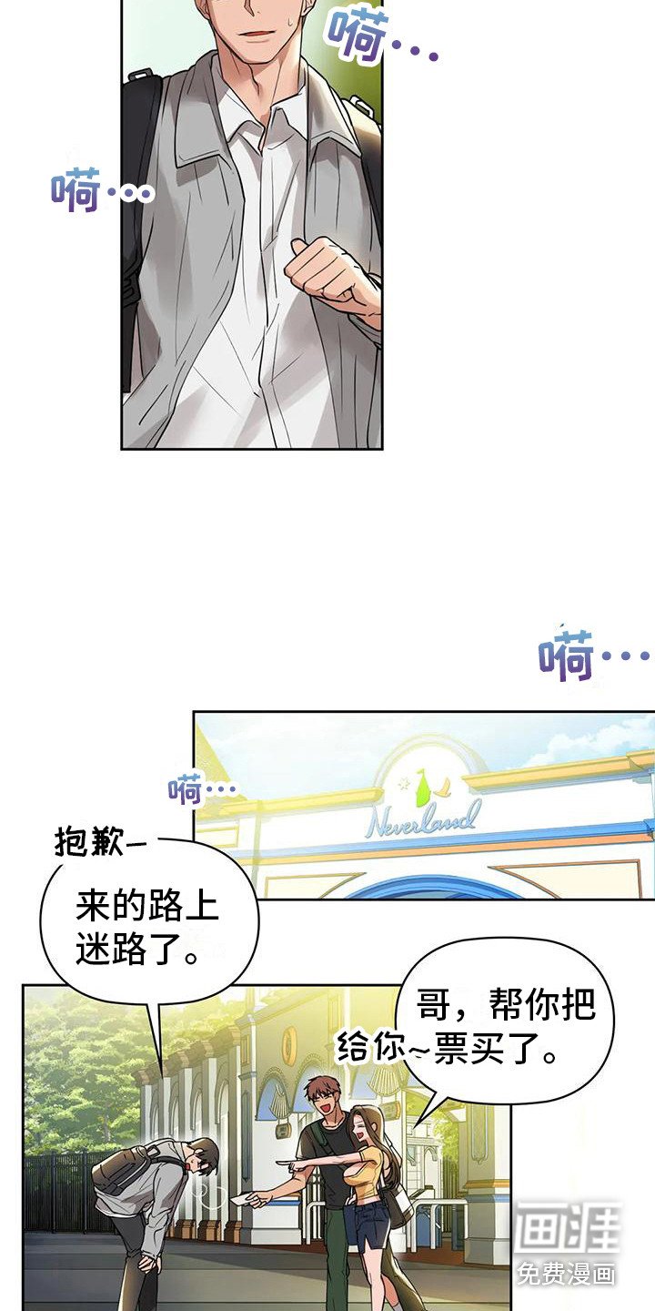 第5章：游乐场
