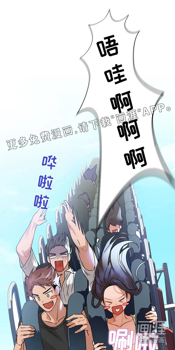 第6章：想错了