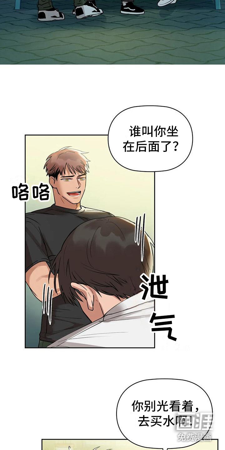 第6章：想错了