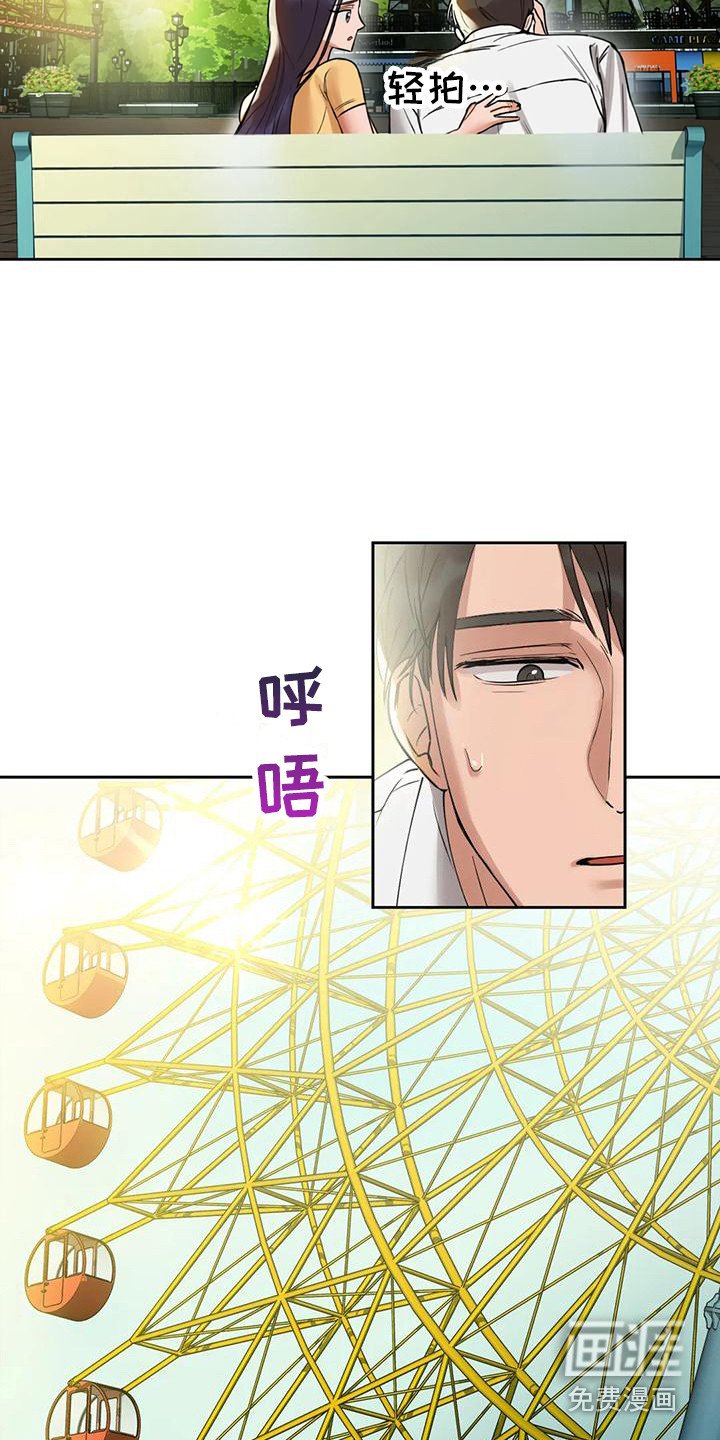 第6章：想错了