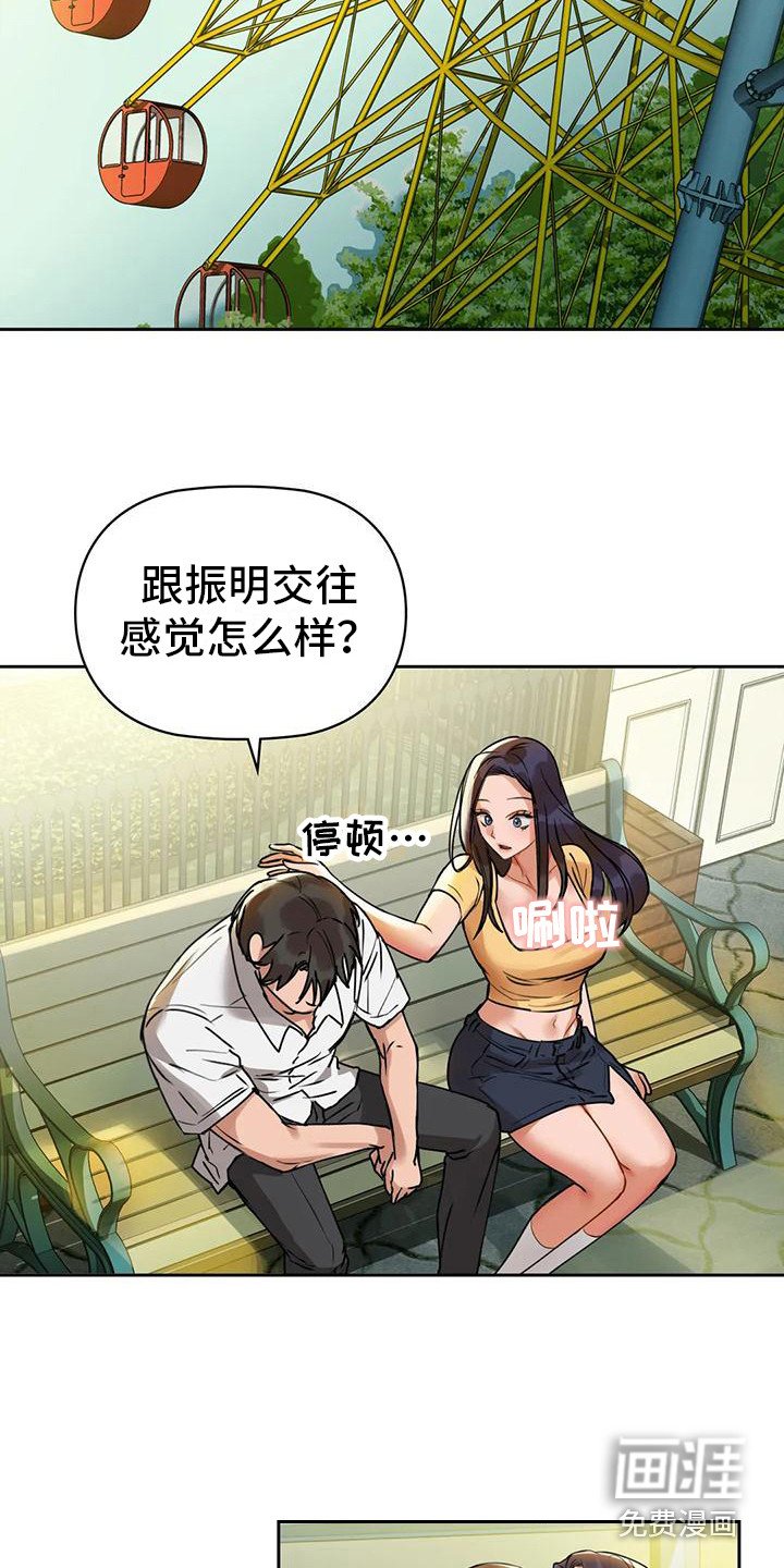 第6章：想错了