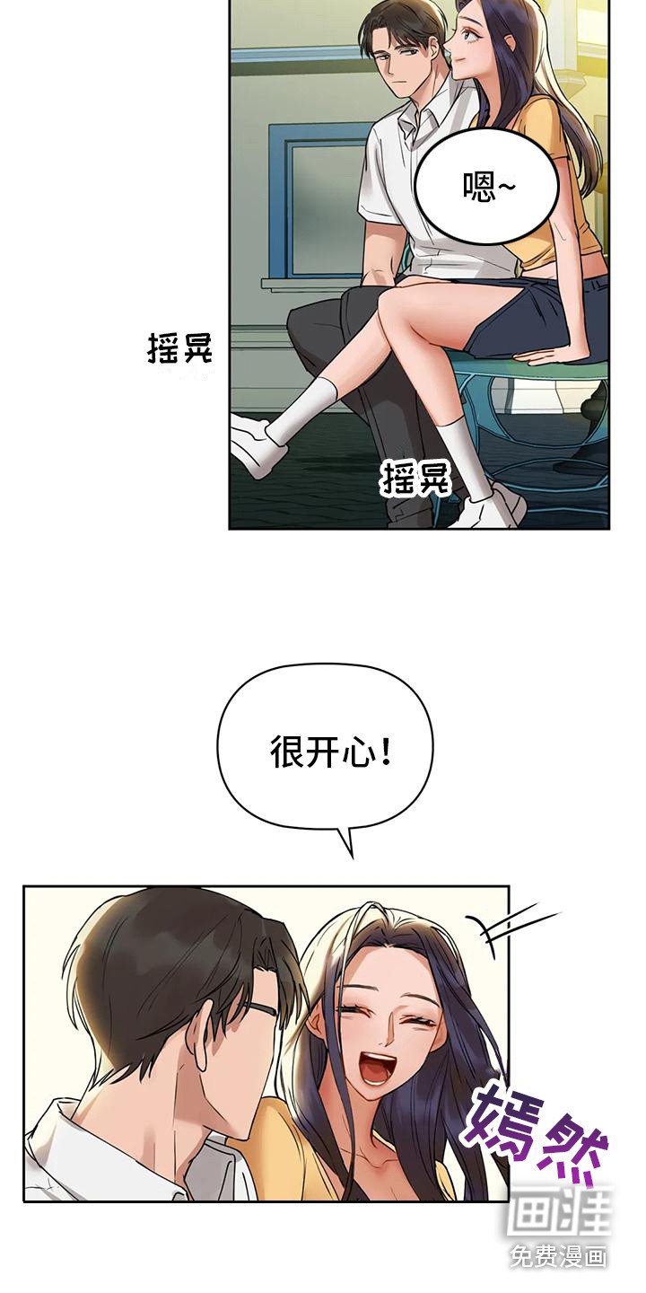 第6章：想错了