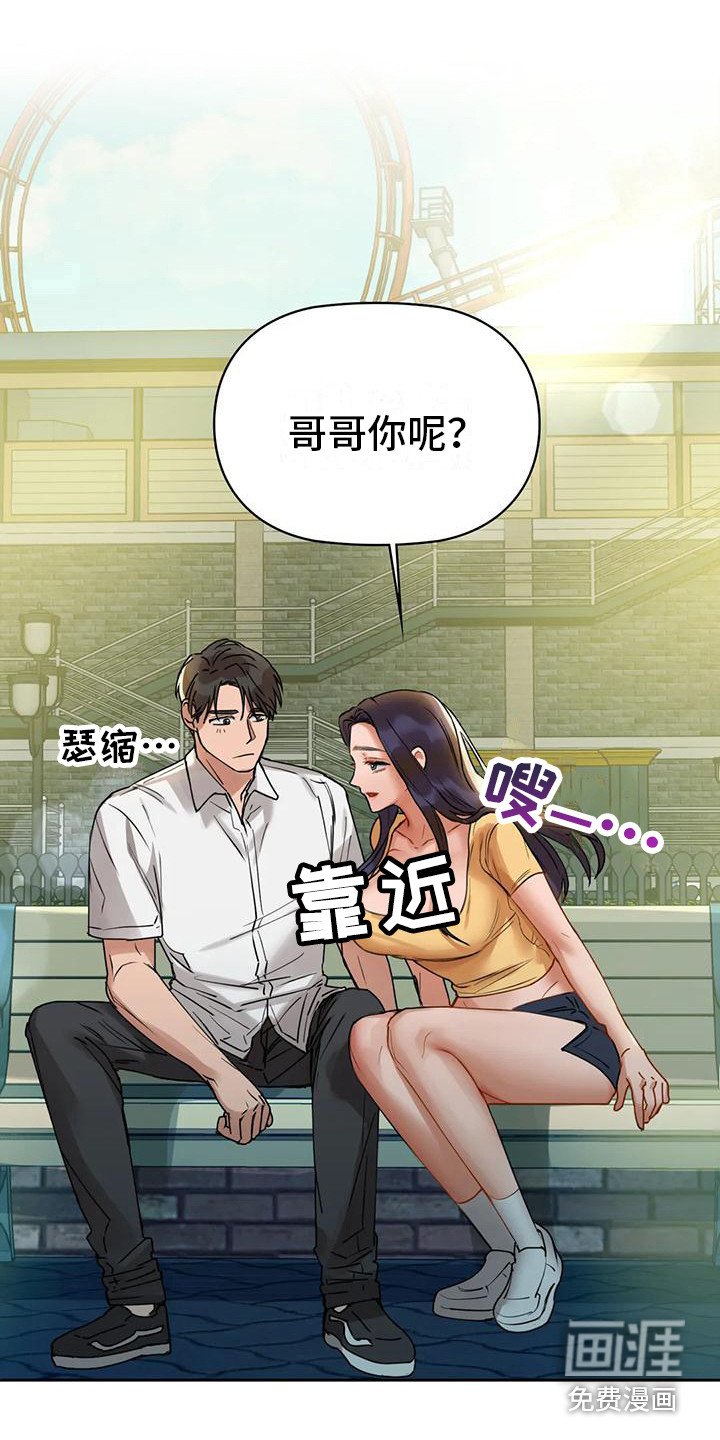 第6章：想错了