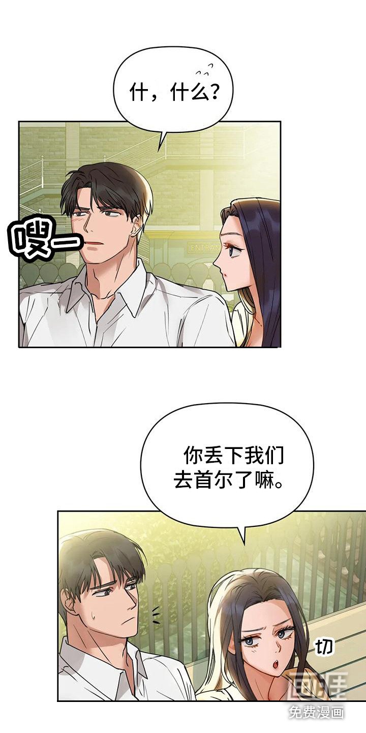 第6章：想错了