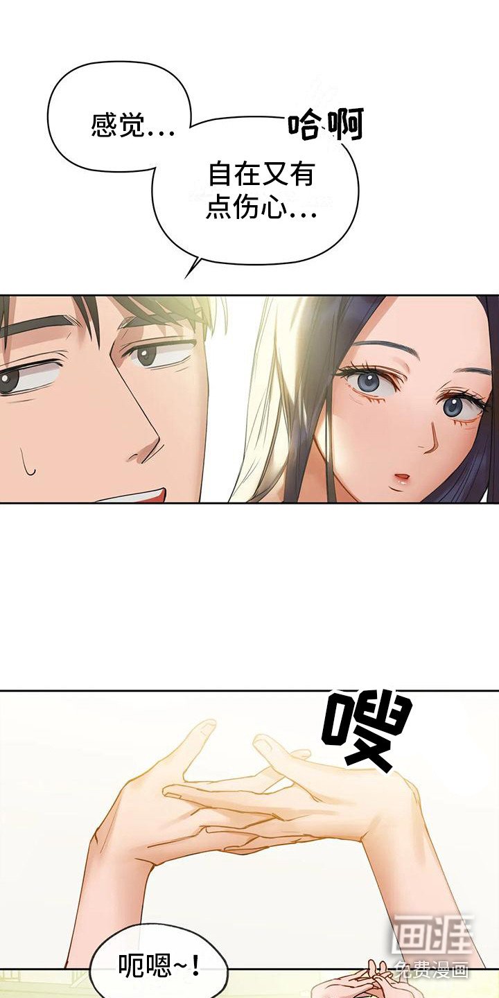 第6章：想错了