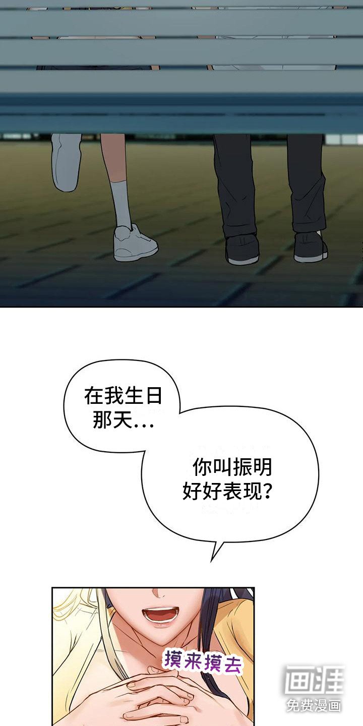 第6章：想错了