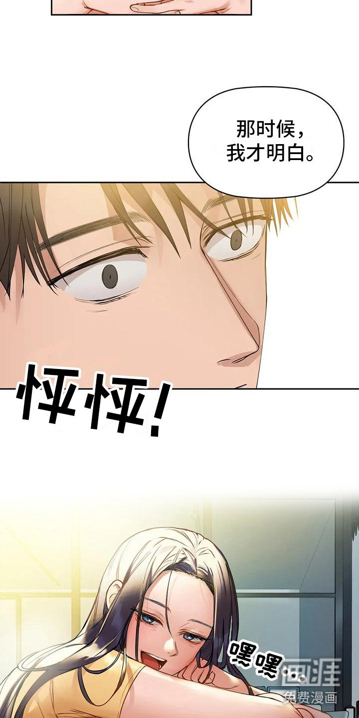 第6章：想错了