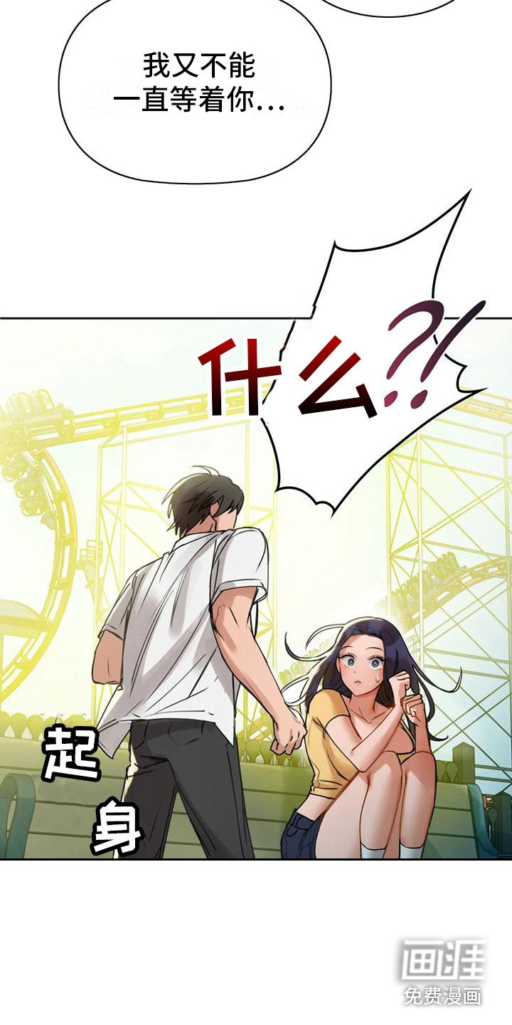 第6章：想错了