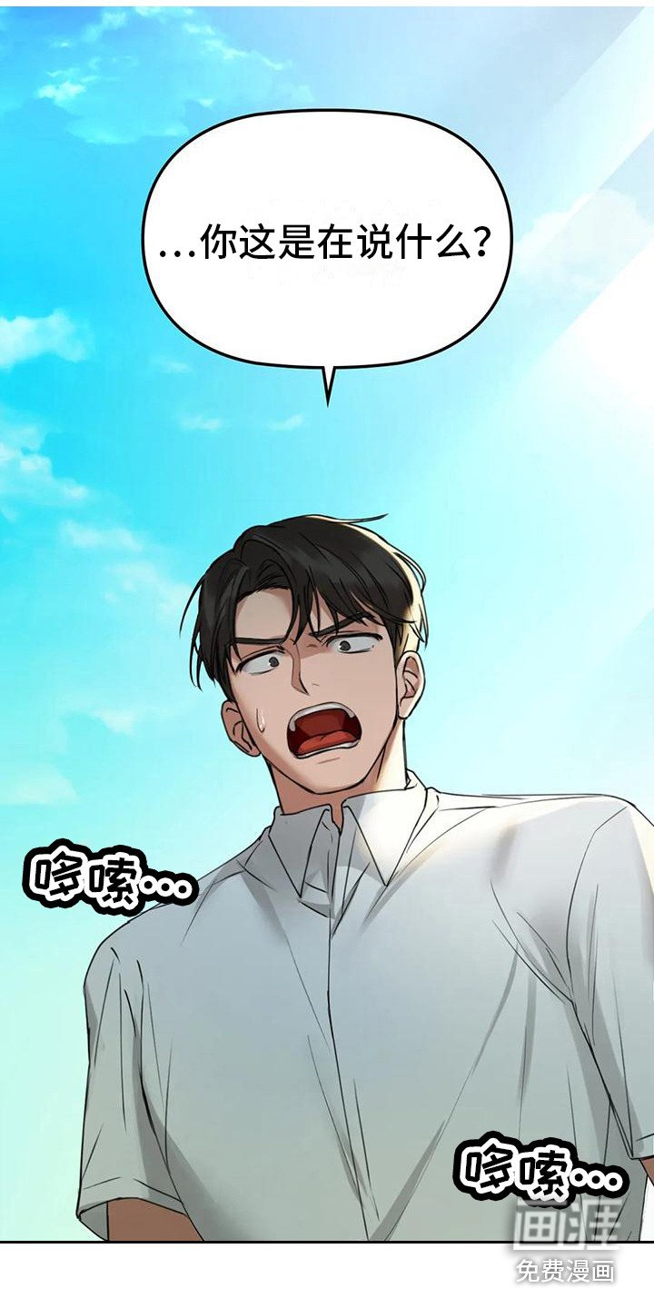 第6章：想错了