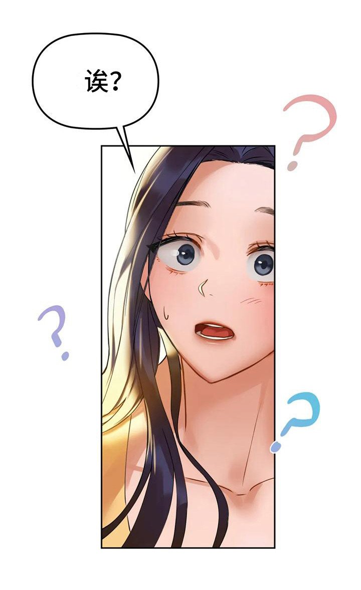 第6章：想错了