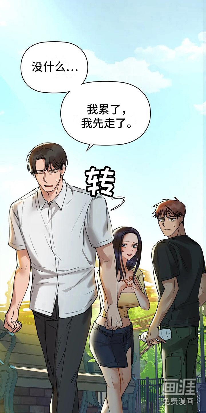 第7章：忘不掉