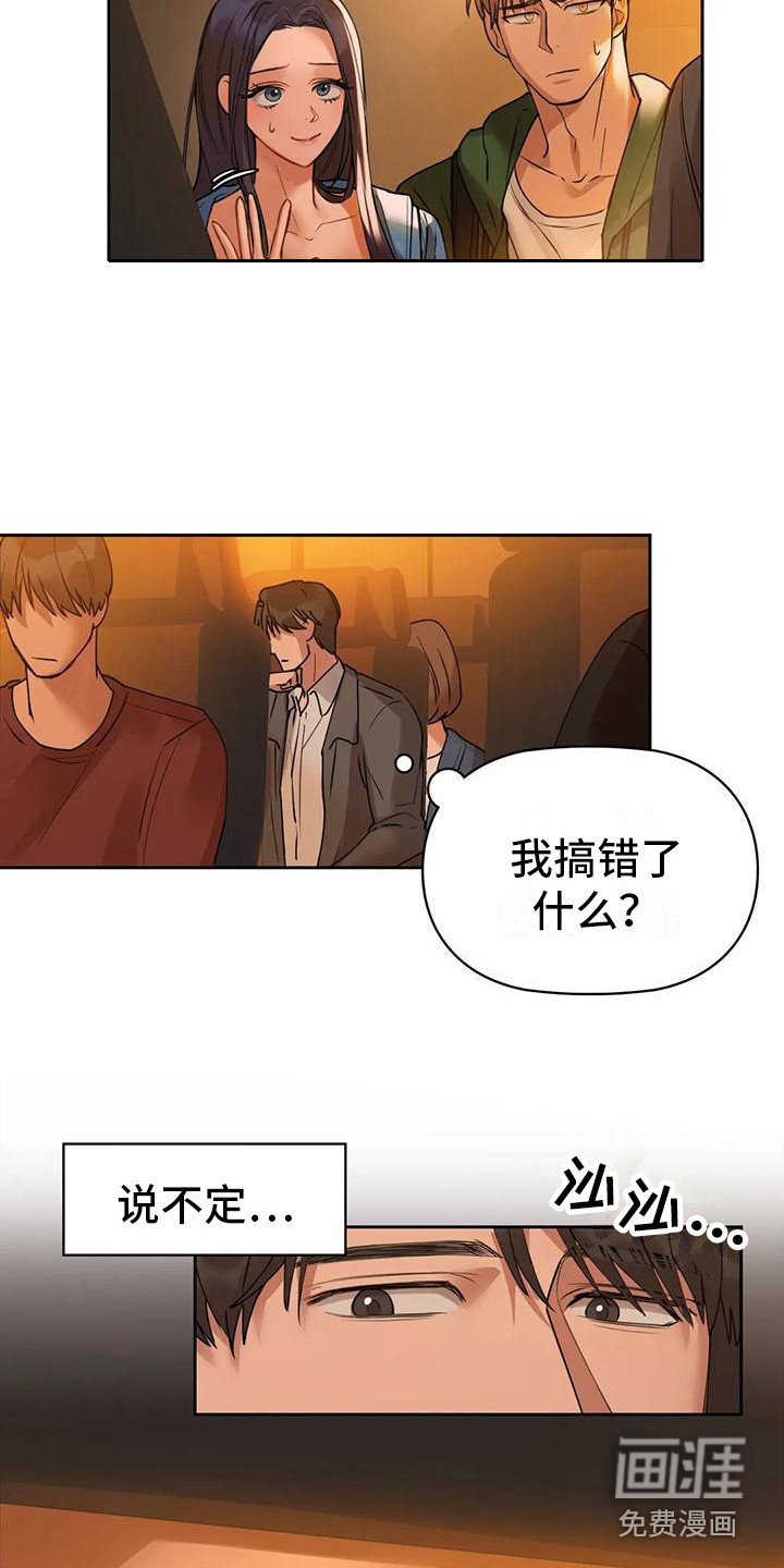 第7章：忘不掉