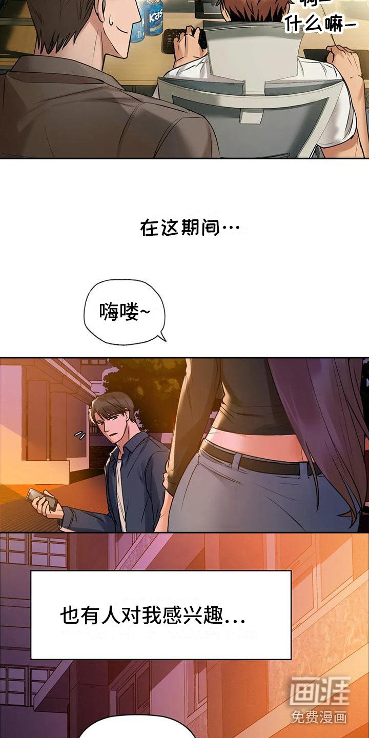 第7章：忘不掉