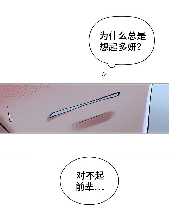 第7章：忘不掉