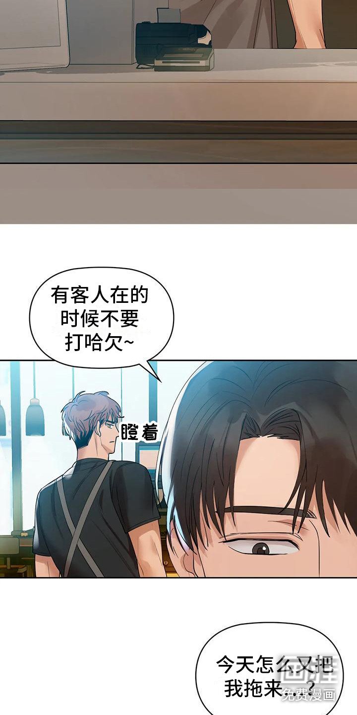 第8章：咖啡店