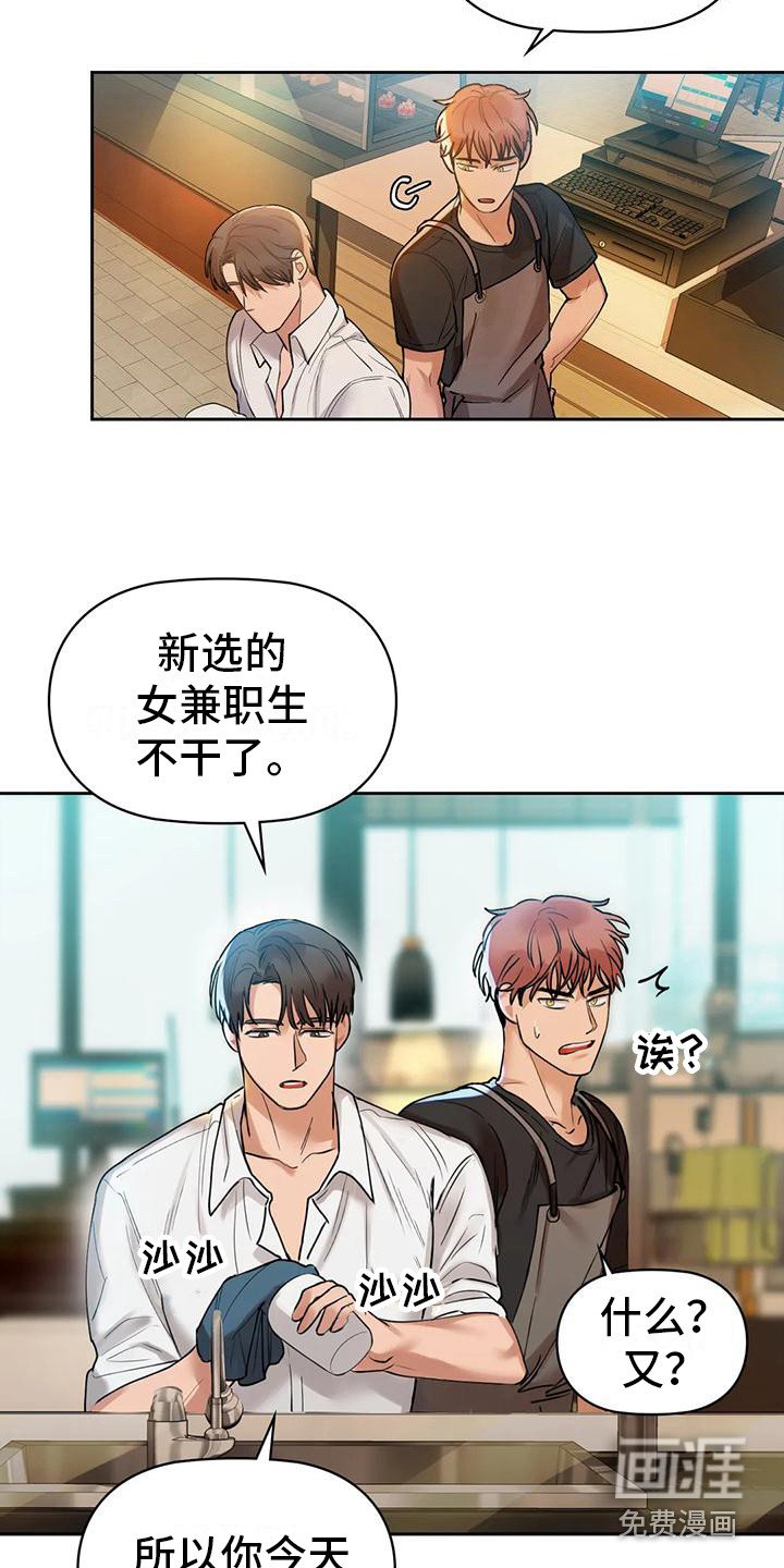 第8章：咖啡店