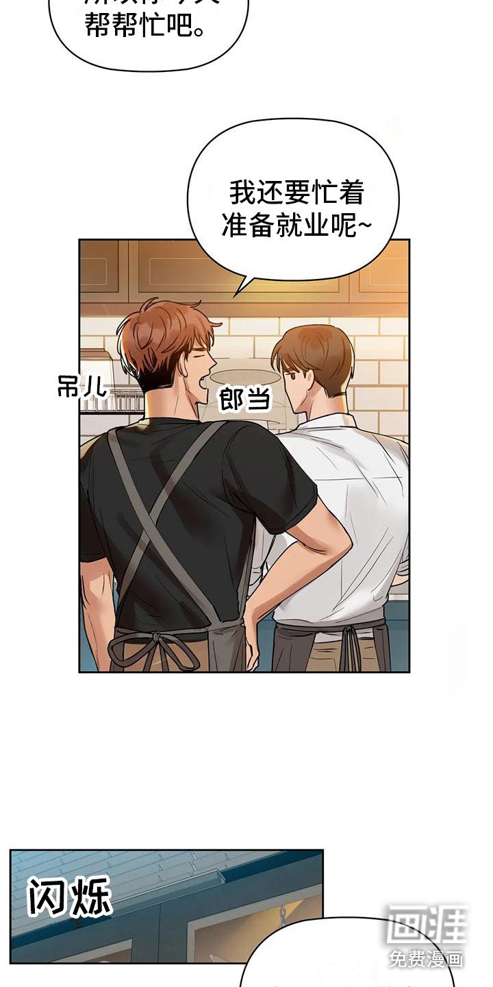 第8章：咖啡店