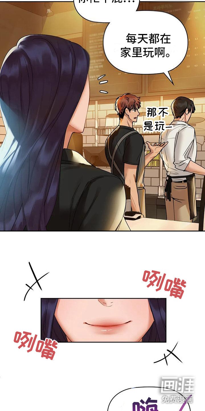 第8章：咖啡店