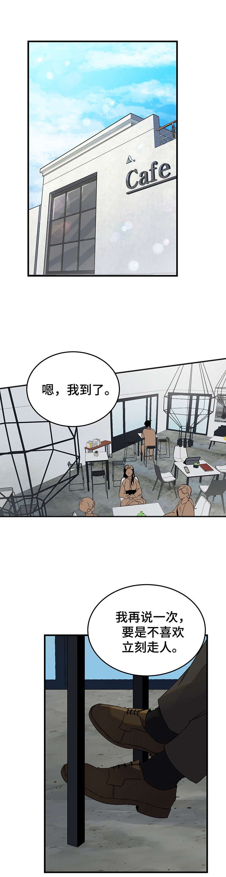 第1章：相亲