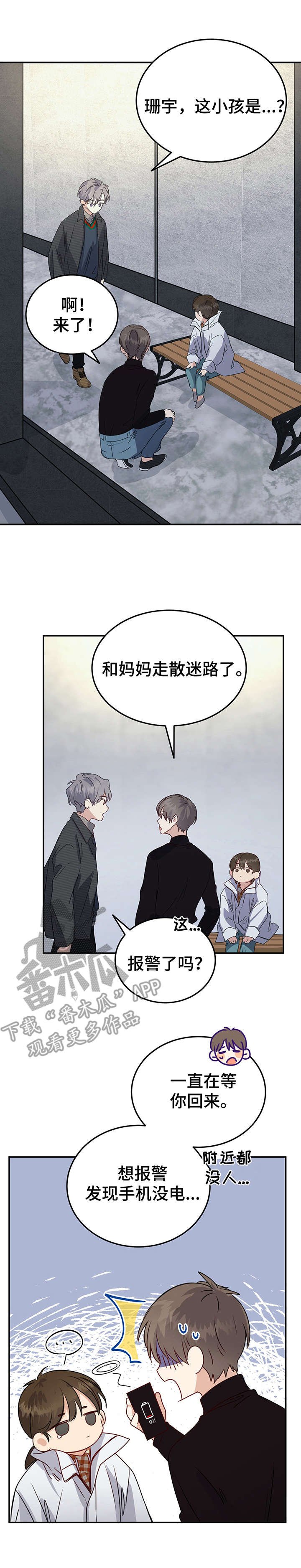 第10章：热心肠