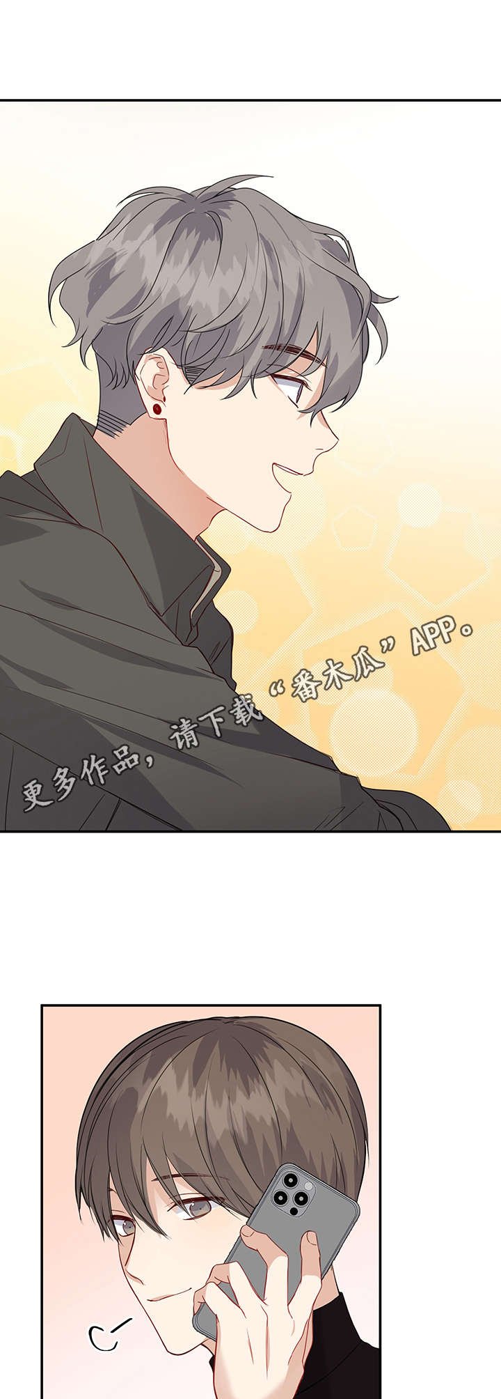第10章：热心肠