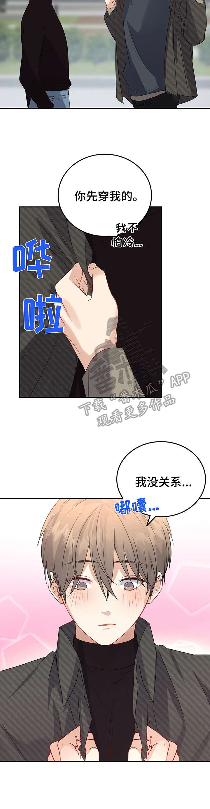 第10章：热心肠