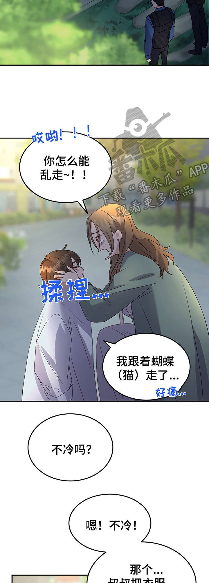 第10章：热心肠