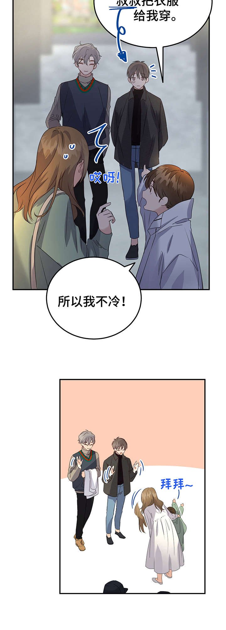 第10章：热心肠