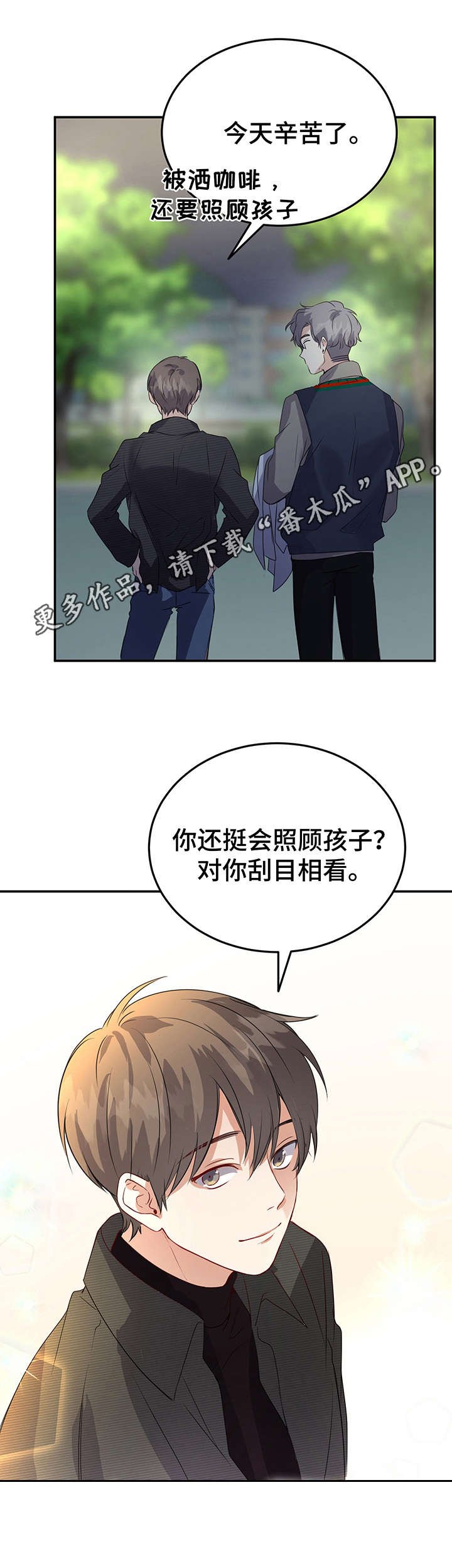 第10章：热心肠