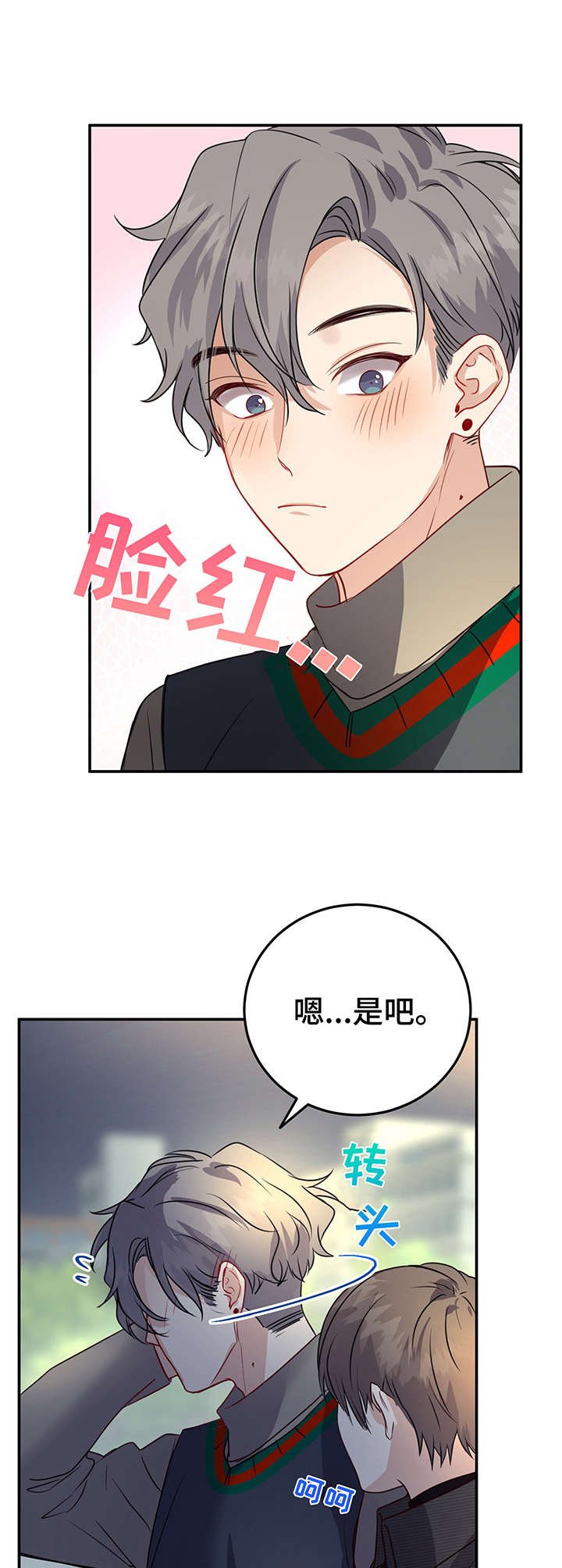第10章：热心肠