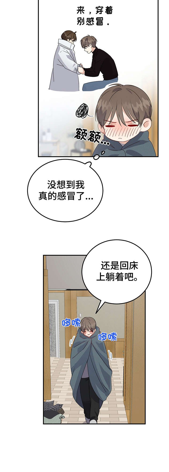 第11章：感冒