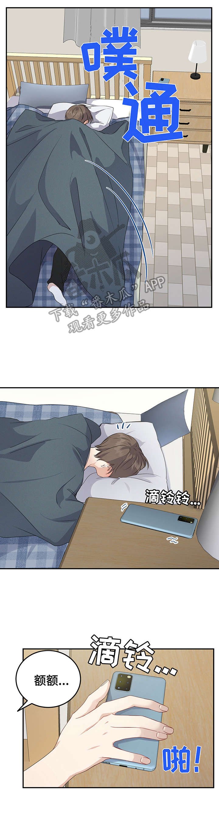 第11章：感冒