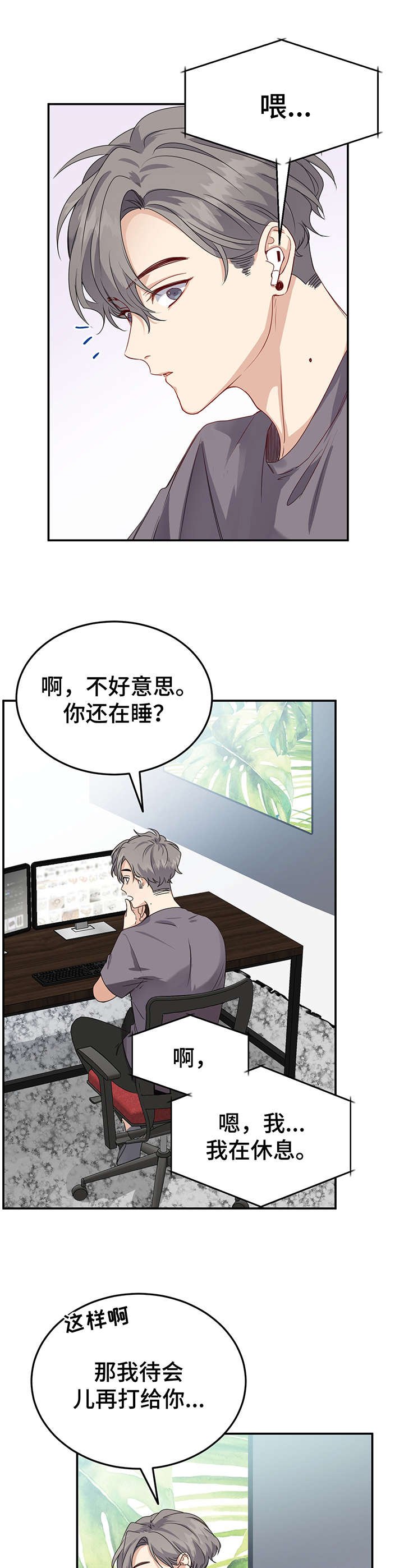 第11章：感冒
