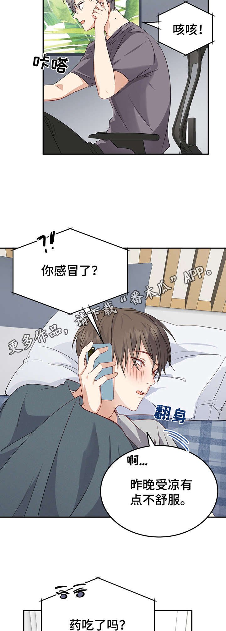 第11章：感冒