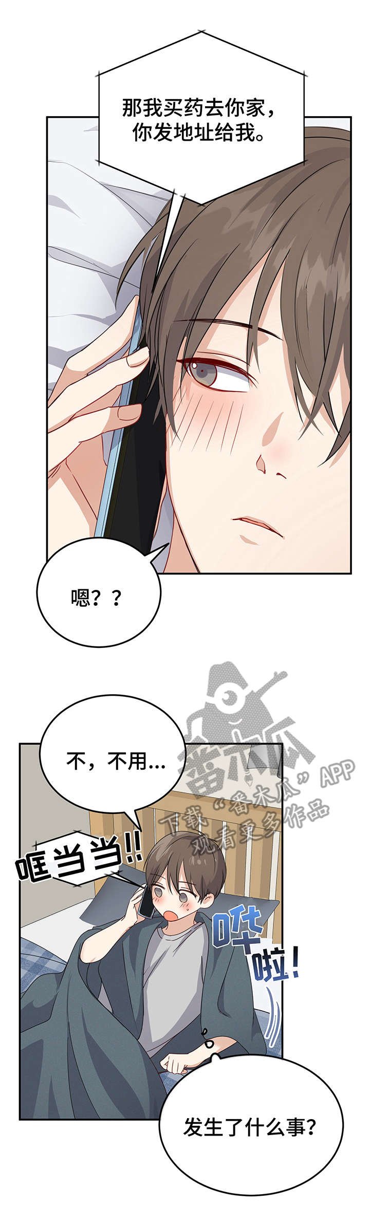第11章：感冒