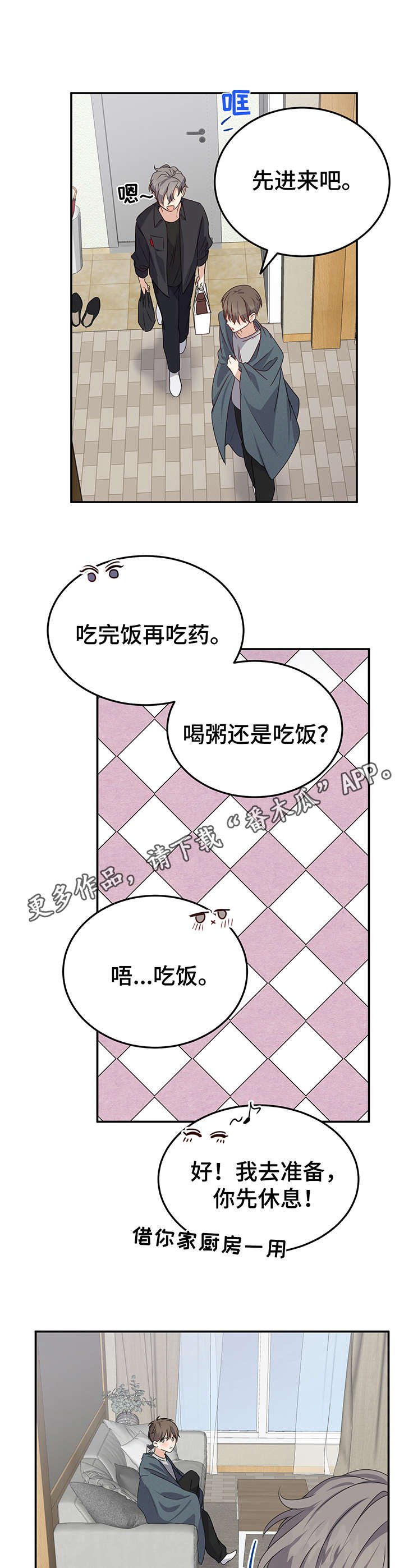 第11章：感冒