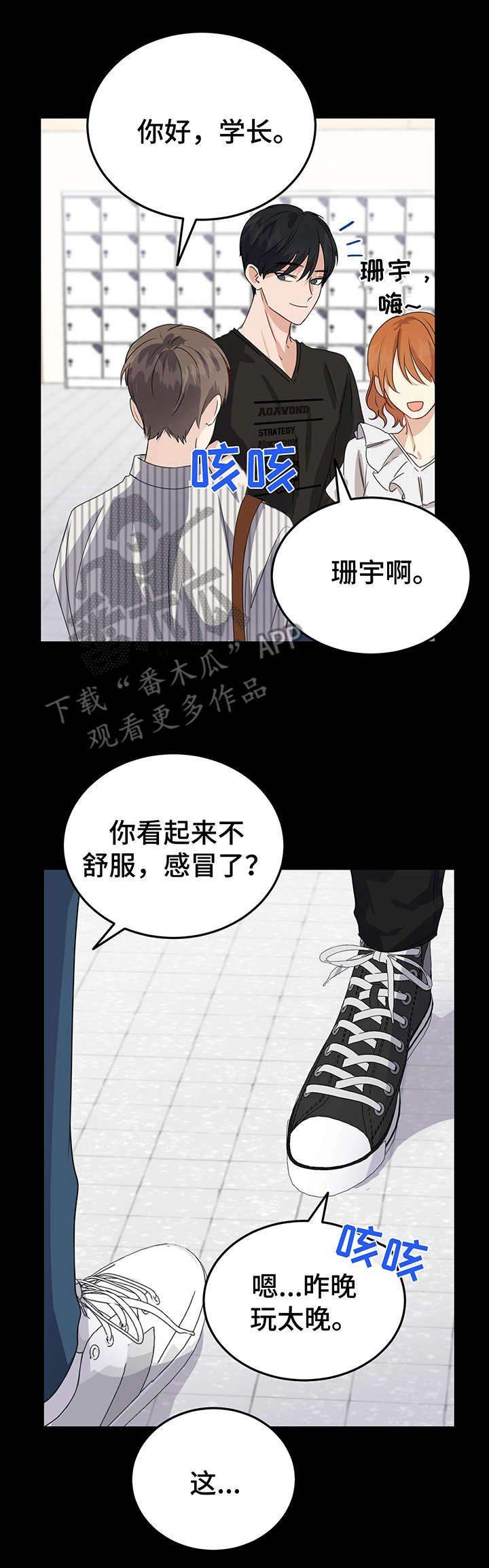 第11章：感冒