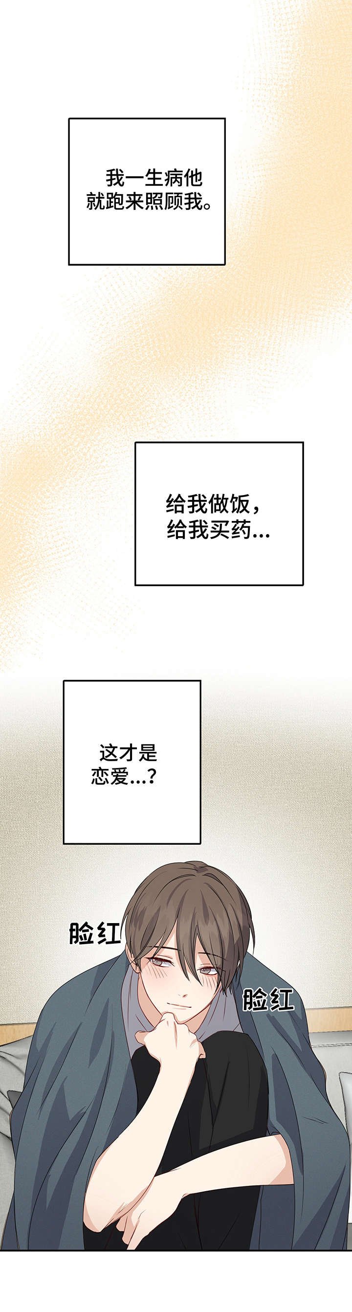 第12章：创可贴