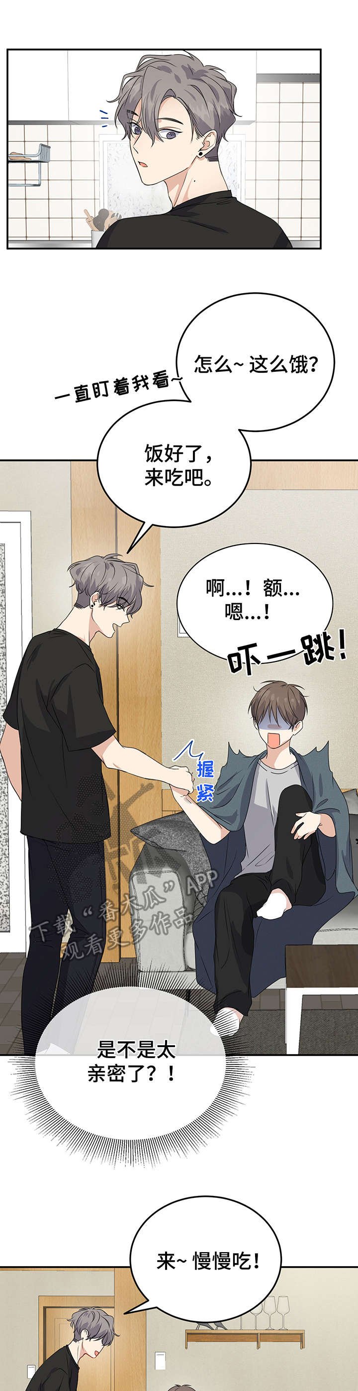 第12章：创可贴