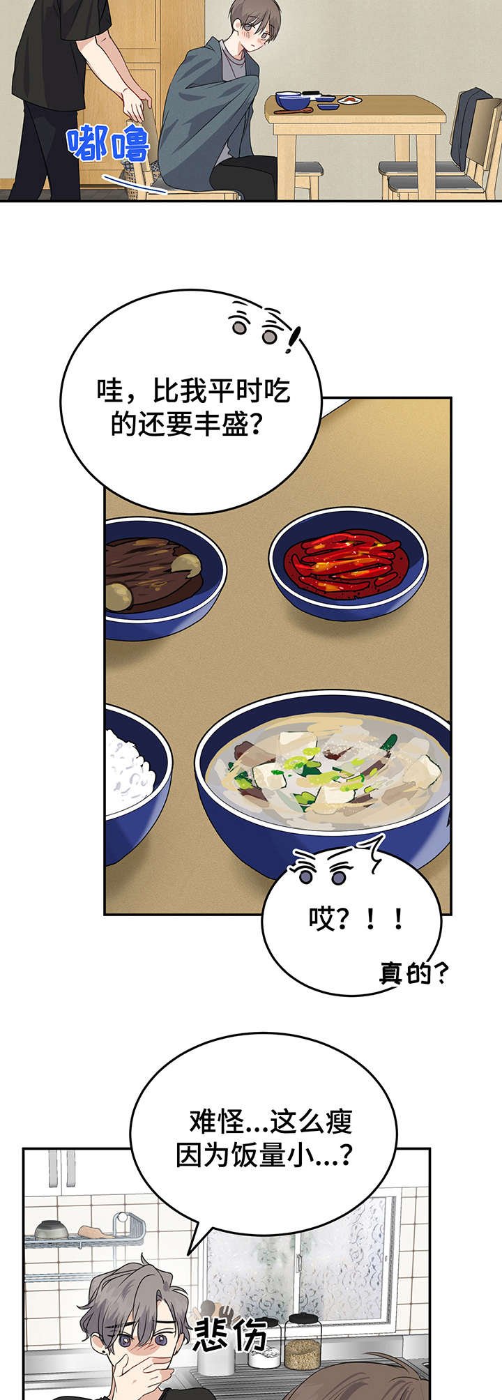 第12章：创可贴