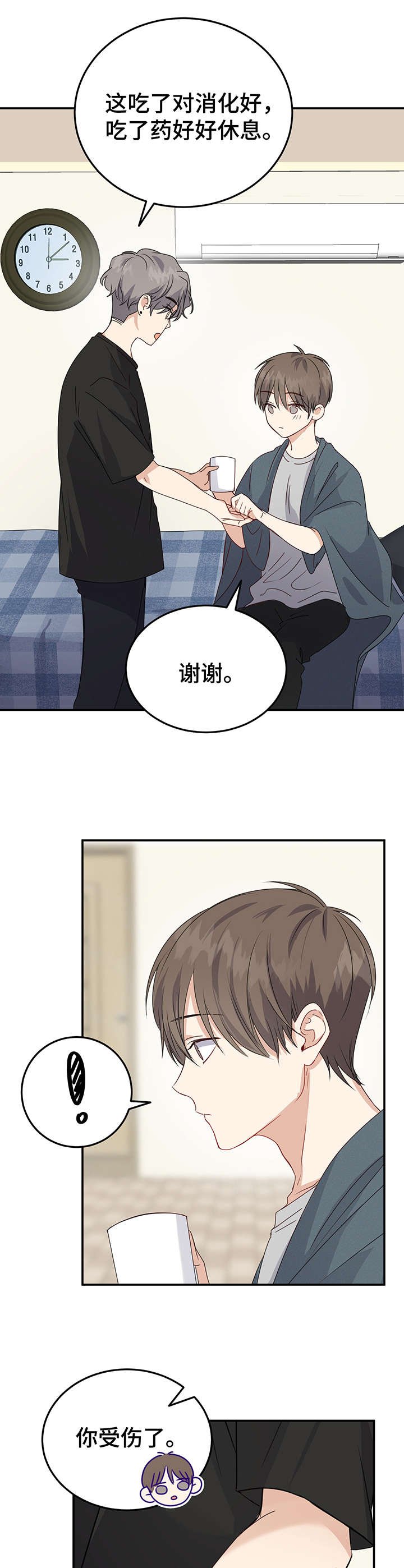 第12章：创可贴